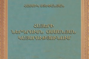 Всегда актуальная история