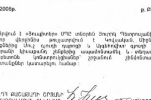 A License for Robbery