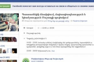Բնապահպանների պայքարը շարունակվում է