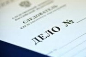 Criminal Case Launched on Infliction of Willful Bodily Damage to Health