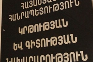 Կարգ` բխող կրթության մատչելիության և ուսանողակենտրոն քաղաքականության 
սկզբունքներից
