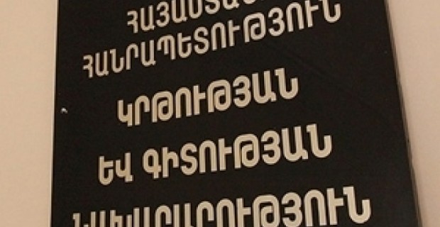 Ձևավորվում է հանձնաժողովների անդամների թեկնածուների համակարգչային 
անվանացանկ