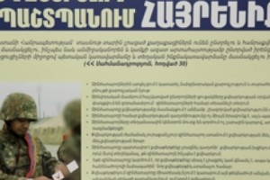 «Նաև ընտրելով եմ պաշտպանում հայրենիքս»