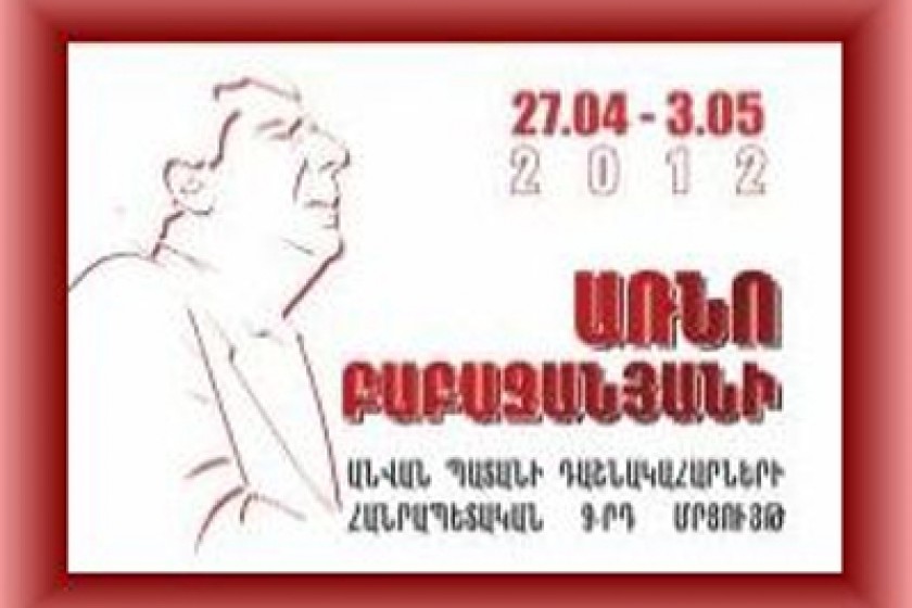 Մեկնարկում է պատանի դաշնակահարների 9-րդ հանրապետական մրցույթը