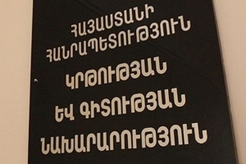 Աշոտյանը պաշտոնապես կընդունի Բոլոնիայի գործընթացի քարտուղարությունը