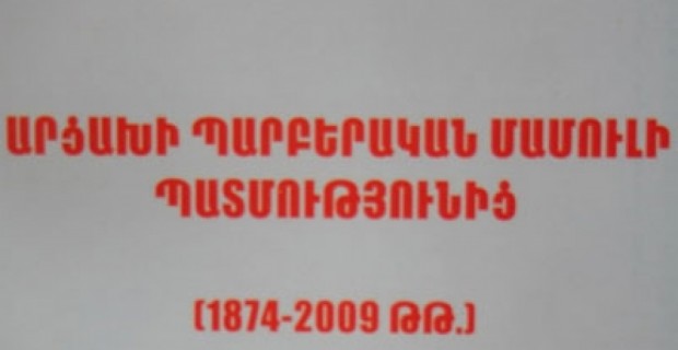 Նոր գիրք` Արցախի պարբերական մամուլի մասին