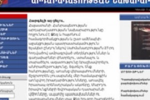 Արդարադատության նախարարությունը տարակուսել է