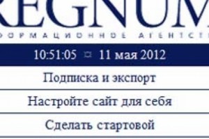 «Հայացք». «Ռեգնումի» սեփականատերը հայաստանցի հայ է