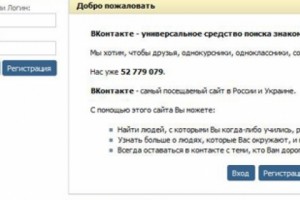 Нет контакта