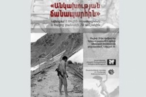 «Անկախության ճանապարհին». Ռուբեն Մանգասարյանի ֆոտոարխիվն Արցախյան 
պատերազմից