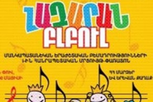 «Հազարան բլբուլ» մանկապետանեկան մրցույթ-փառատոնն ընթացի մեջ է