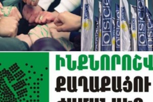 «Ժողովրդավարության և սոցիալական արդարության համար պայքարը քաղաքացու 
ամենօրյա պայքար է»