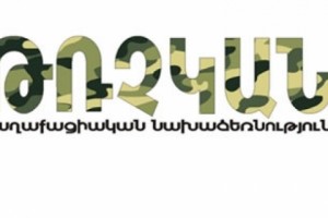 Թռչկանցիները նամակ են գրել նախարար Հարությունյանին