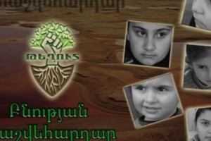 Ներկայացնելու է «Բնության հաշվեհարդար» ֆիլմը