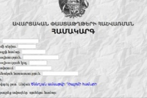 Կբացառի կեղծ փաստաթղթերի օգտագործումը