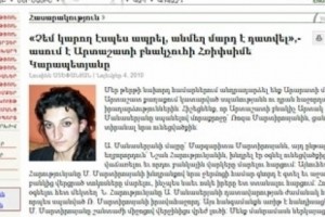 «168 ժամ» թերթը պետք է հերքի հրապարակած տեղեկությունները