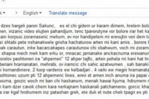 Նամակ Արթուր Սաքունցին անանուն սպայից