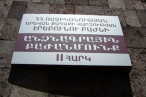 Էրեբունու անձնագրային բաժանմունքի պետը ենթարկվել է կարգապահական պատասխանատվության