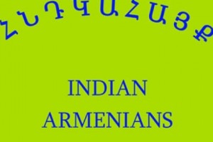 Լույս է տեսել «Հնդկահայք-2011» տարեգիրքը