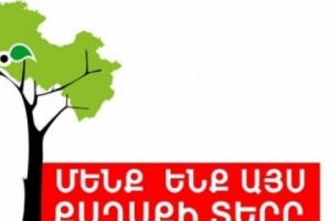 «Մենք ենք այս քաղաքի տերը». էկոլոգիական հանձնաժողովը կգործի, եթե քաղաքացին կարողանա ազդել որոշումների վրա