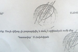 Դատարանի կեղծ վճռի պատմությունը «ջրվեց»