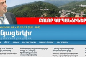 «Սյունյաց երկիր» թերթ. «Երեկ խմբագրությունը ստացել է սպառնալից զանգեր»