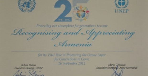 Պատվոգիր՝ Հայաստանին