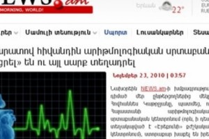 Court to Examine Telephone Recording in News.am Slander Trial