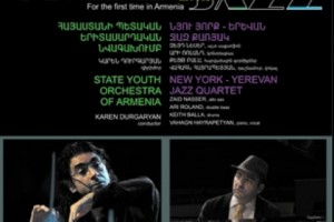 Սիմֆո-Ջազ համերգը՝ վաղը