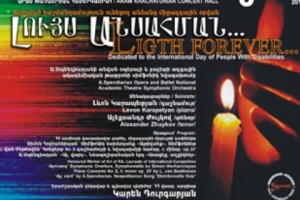«Լույս անսահման…» խորագրով համերգ՝ նվիրված հաշմանդամություն ունեցող անձանց միջազգային օրվան