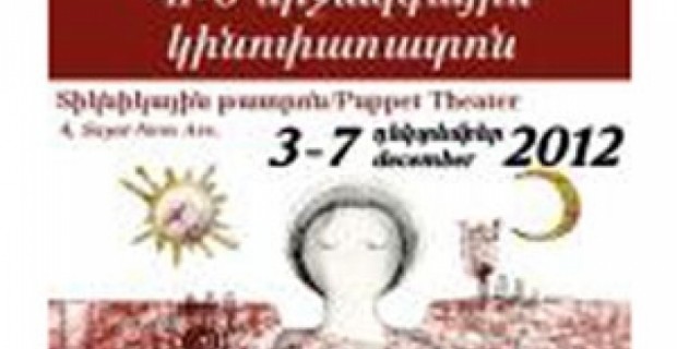 Երևանում մեկնարկում է «Կին» միջազգային 9-րդ կինոփառատոնը
