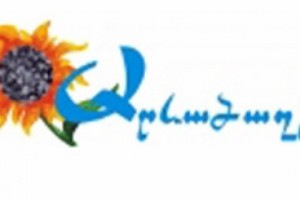 Հայտնի են «Արևածաղիկ» ԶԼՄ մրցույթի հաղթողները