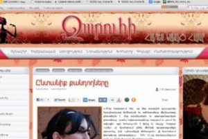 Հրապարակային ներողություն՝ «ընտանիք քանդող» և «գրանտածիծ» արտահայտությունների 
համար