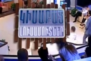 ATV-ի եթերում հնչել են վիրավորական արտահայտություններ