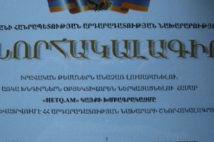  Justice Minister Awards Hetq Certificate of Merit