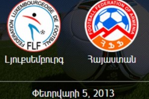 Հայաստանի հավաքականը կմրցի Լյուքսեմբուրգի հետ. նախատեսվում է ևս մեկ հանդիպում