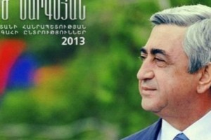 Из предвыборной программы Сержа Саргсяна 2008 года