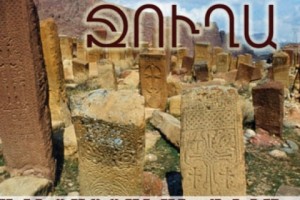 «Ջուղա». ֆիլմի պրեմիերա (վիդեո)