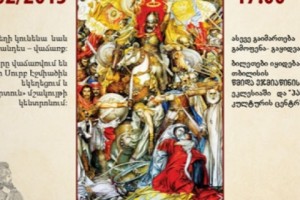 Благотворительный концерт, посвященный празднику Вардананц