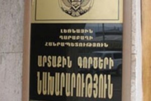 ԼՂՀ ԱԳՆ մամուլի ծառայության մեկնաբանությունը