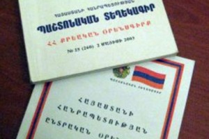 Գրավոր հարցում է ուղարկվել «ԳԱԼԱ» հեռուստաընկերությանը` ներկայացնելու 
հրապարակումը հաստատող նյութերը