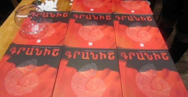 «Գրանիշ խուժանական»