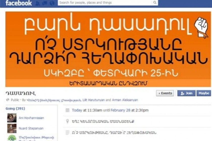 Ուսանողների անժամկետ դասադուլը կմեկնարկի ԵՊՀ-ի գլխավոր մասնաշենքից