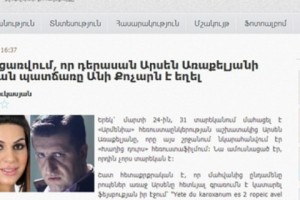Անի Քոչարի բաց նամակը ոստիկանապետին, ԱԱԾ պետին եւ գլխավոր դատախազին