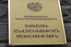 Արամ Հակոբյանը նշանակվել է  Ազգային անվտանգության ծառայության տնօրենի 
տեղակալ