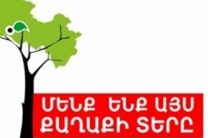 «Մենք ենք այս քաղաքի տերը» դուրս է գալիս Երևանի քաղաքապետարանի բնապահպանական հանձնաժողովից