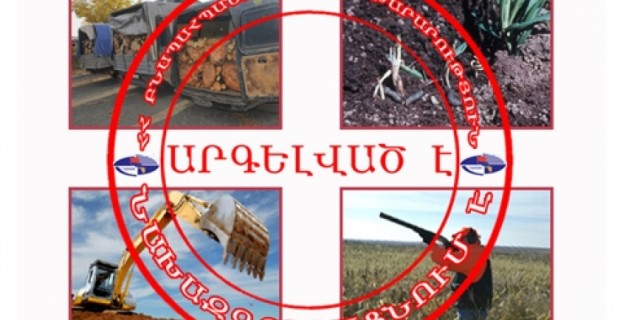 Շրջակա միջավայրին հասցված վնասը՝ ավելի քան 1,5 միլիոնի