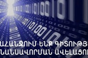 Ցեղասպանագիտության մրցույթի երեք մրցանակակիրներից մեկն այլազգի է