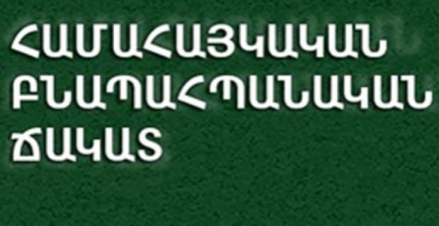Armenian Environmental Front to Hold Recruitment Meeting on May 4