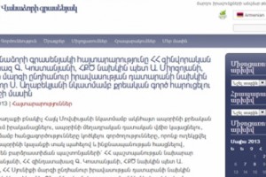 ՔԱ Վանաձորի գրասենյակի հայտարարությունը՝ զինվորական դատախազի, ՀՔԾ նախկին պետի, նախկին դատավորի նկատմամբ քրգործ հարուցելու պահանջով